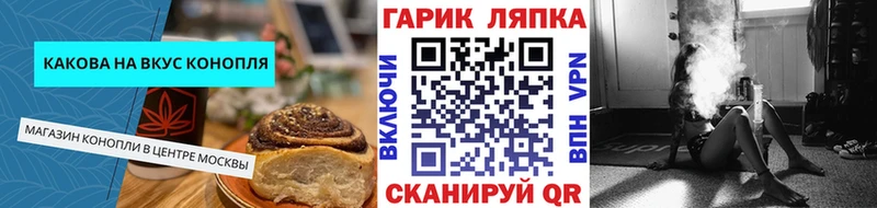 Печенье с ТГК конопля  Зуевка 