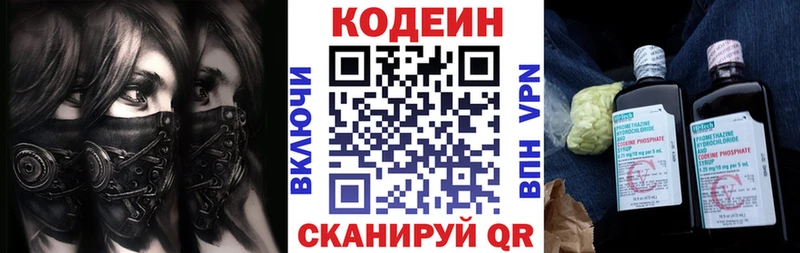 Кодеин Purple Drank  кракен рабочий сайт  Зуевка 