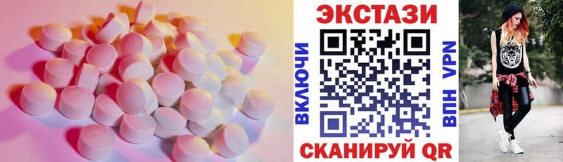 Экстази 280 MDMA  Зуевка 