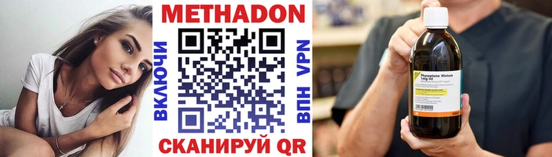 МЕТАДОН VHQ  darknet формула  Зуевка 
