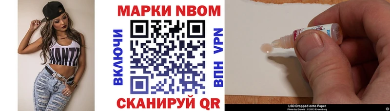 где найти наркотики  MEGA маркетплейс  Марки N-bome 1,5мг  Зуевка 